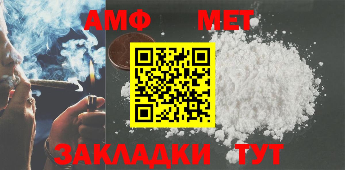 Amphetamine  Вход с VPN  Киров  Amphetamine Premium 