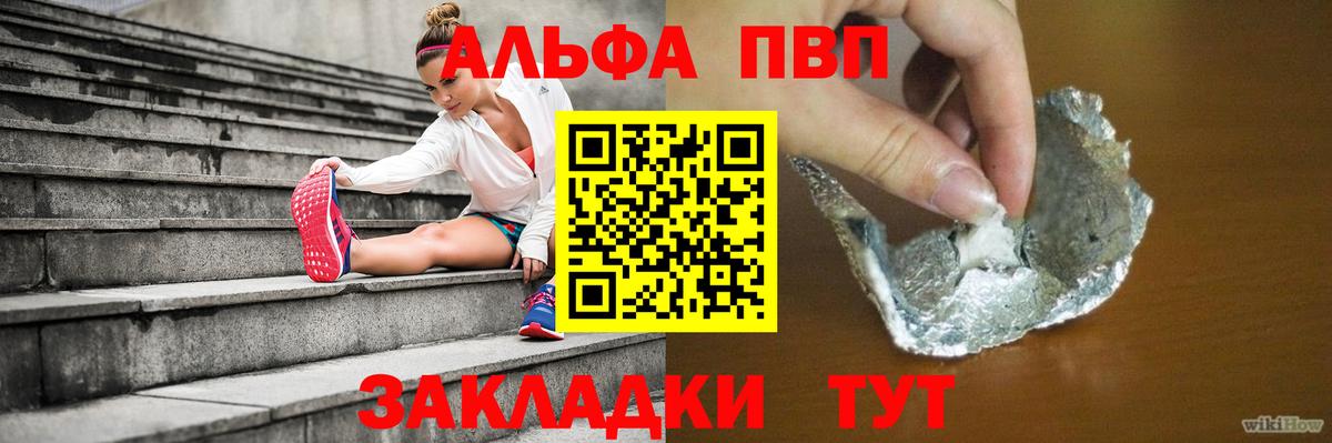 Альфа ПВП Crystall  Вход с VPN  APVP мука  что такое наркотик  Киров 