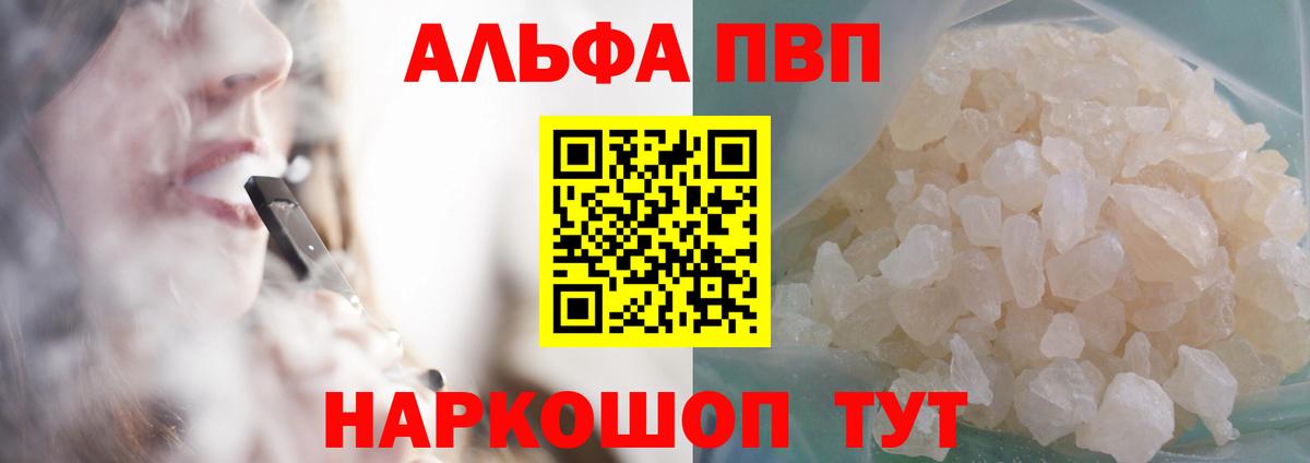 А ПВП Crystall Киров