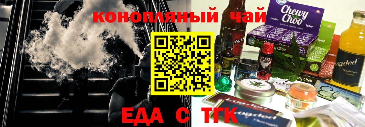 Киров  Печенье с ТГК конопля  Вход с VPN 