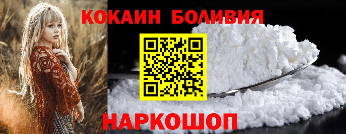 Cocaine 98%  Вход с VPN  Киров  COCAIN Колумбийский 