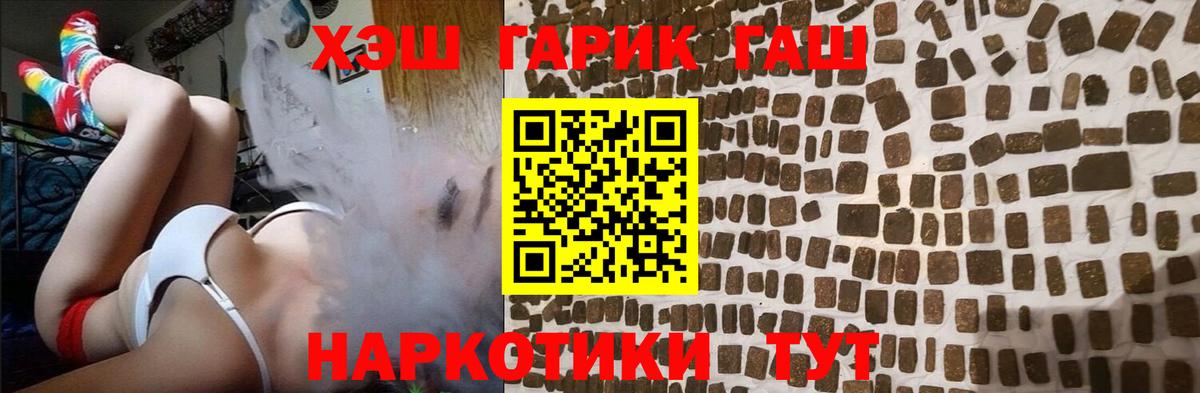 Киров  Гашиш VHQ  ГАШ Изолятор  Вход с VPN 