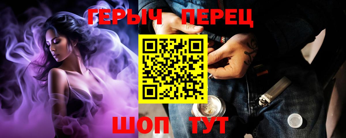 Героин хмурый Киров