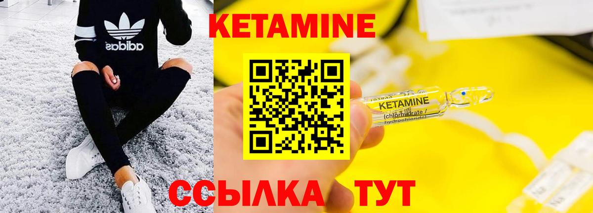 Кетамин ketamine Киров