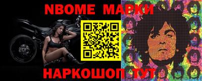 марки nbome Конаково