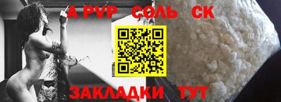 а пвп мука Комсомольск-на-Амуре