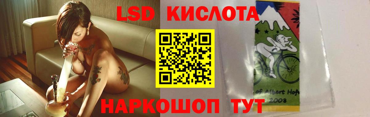 LSD-25 экстази кислота  Вход с VPN  Киров  LSD-25 экстази ecstasy 