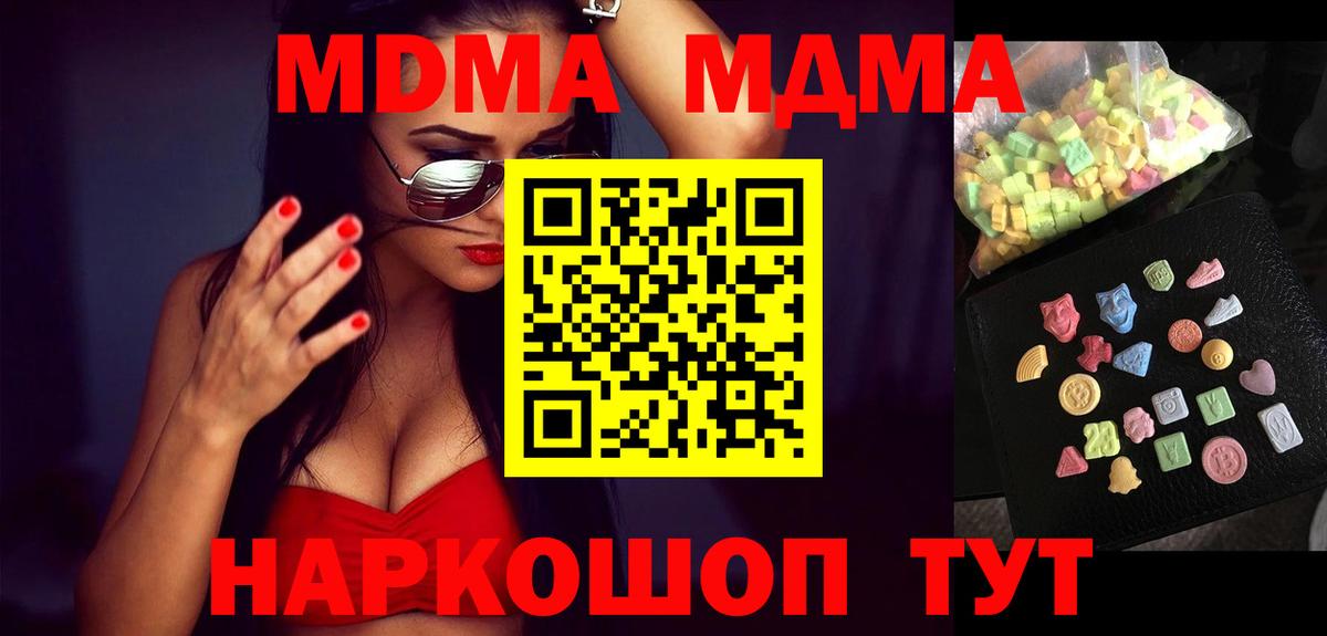 Киров  МДМА молли  Вход с VPN 