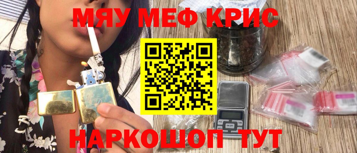 Меф VHQ  Мефедрон  Киров  МЕФ mephedrone  Вход с VPN 