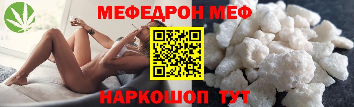 Меф мука Киров