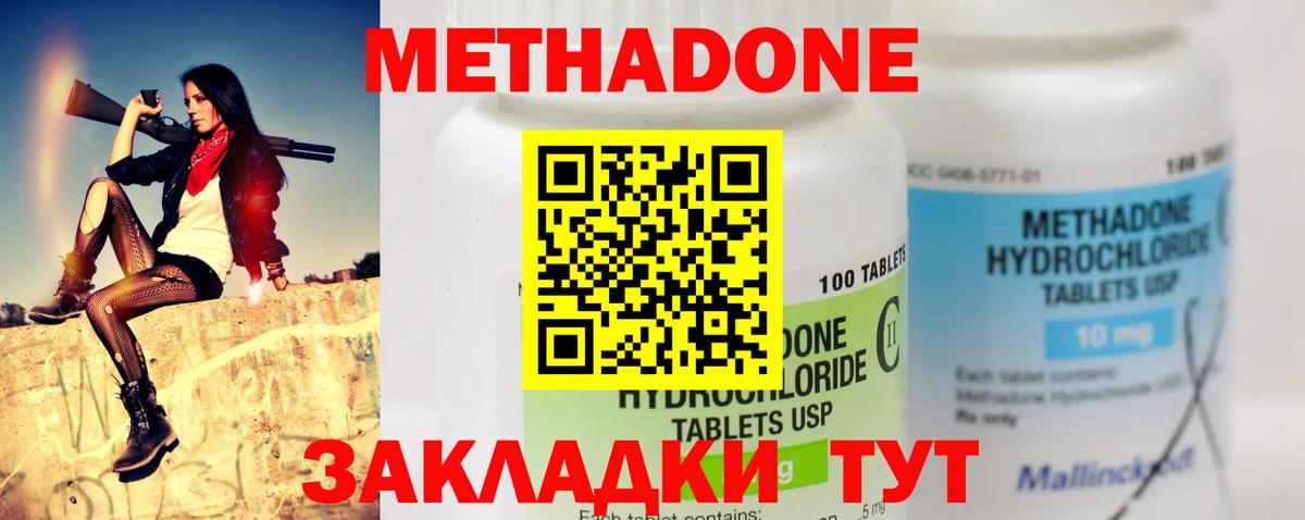 площадка телеграм  Метадон VHQ  Вход с VPN  Метадон кристалл  Киров 