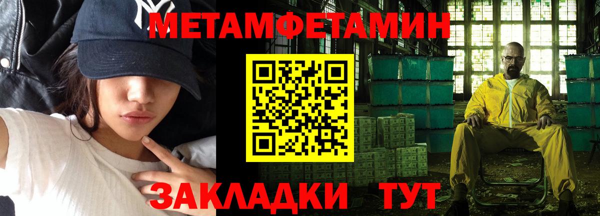 Первитин мет  Вход с VPN  Киров 