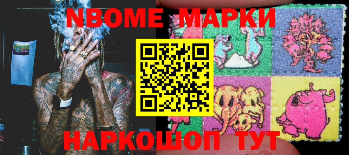 Киров  Марки 25I-NBOMe  Вход с VPN  Наркотические марки 1500мкг  Наркотические марки 1500мкг 