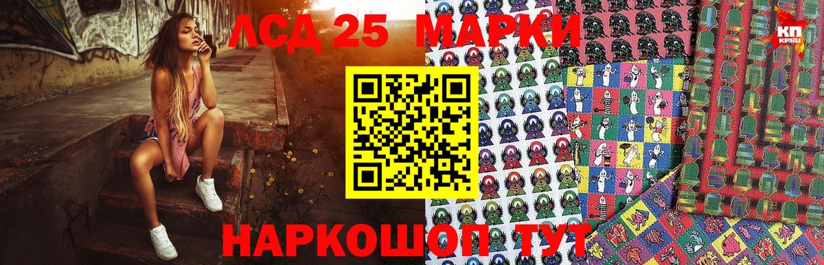 Марки N-bome 1,8мг Киров