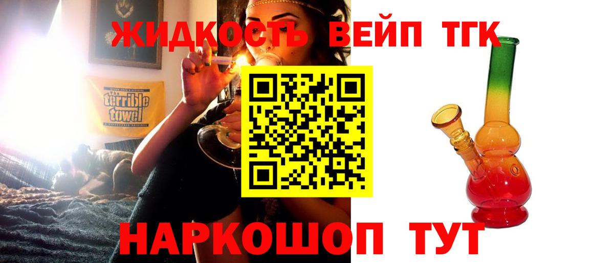 Дистиллят ТГК Wax  Вход с VPN  Киров 